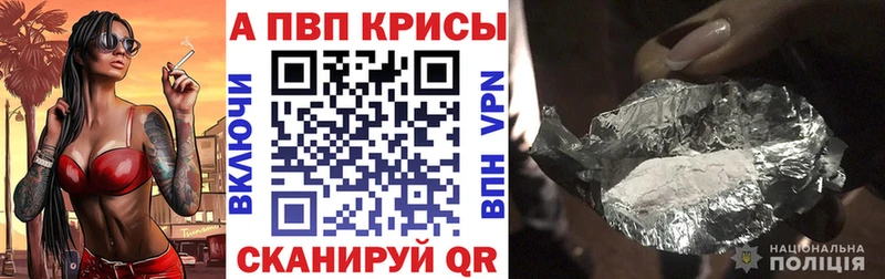 Купить где Невельск Alpha-PVP Crystall