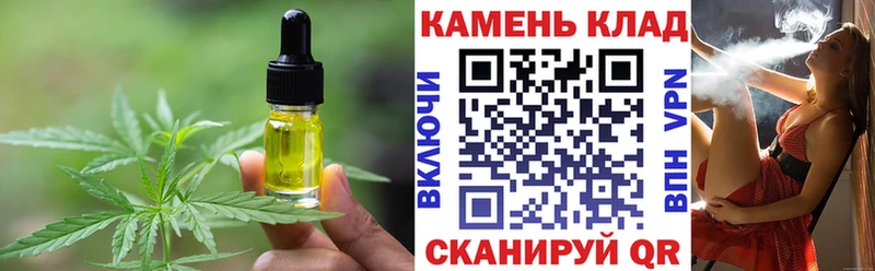 Печенье с ТГК конопля  Купить закладки  Невельск 