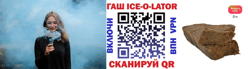 ГАШ ice o lator  Купить где  Невельск 