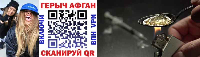 ГЕРОИН гречка  Купить где  Невельск 