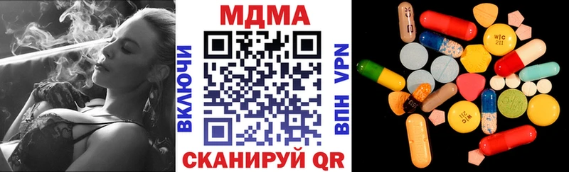 МДМА VHQ  Купить где  Невельск 