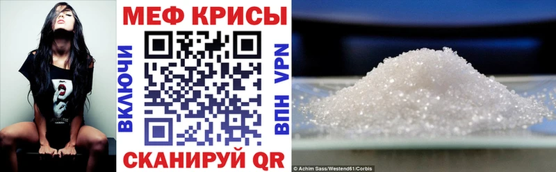 Меф  Невельск