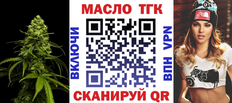 Дистиллят ТГК гашишное масло Невельск
